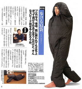 sleep-walking-bag